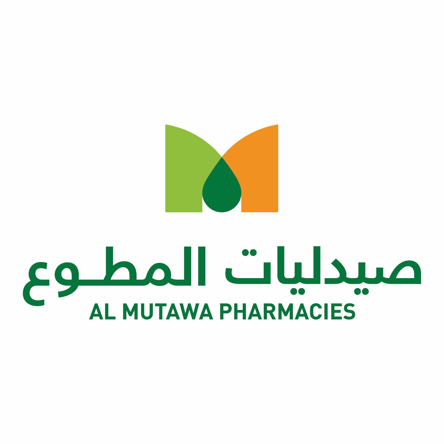 صيدلية المطوع شرق (Al Mutawa Pharmacies) image