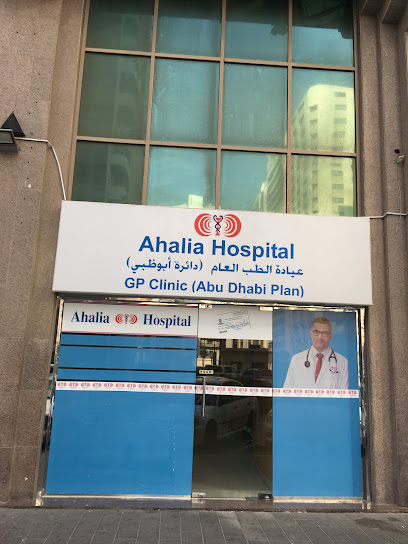 Ahalia Hospital Abu Dhabi- Hamdan Street main image