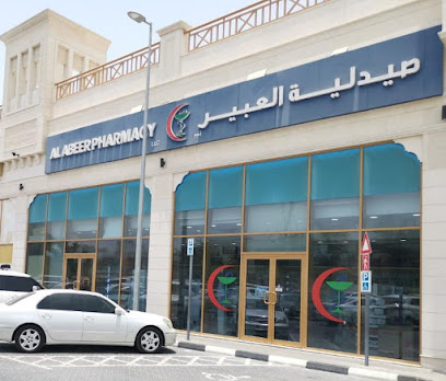 AL ABEER PHARMACY main image