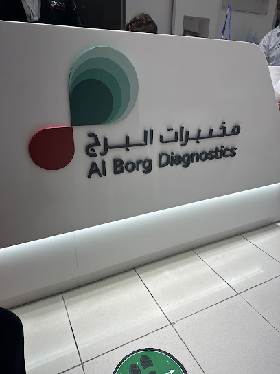 Al Borg Diagnostics - مختبرات البرج main image