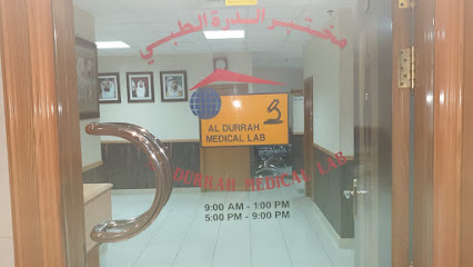 Al Durrah Medical Lab main image
