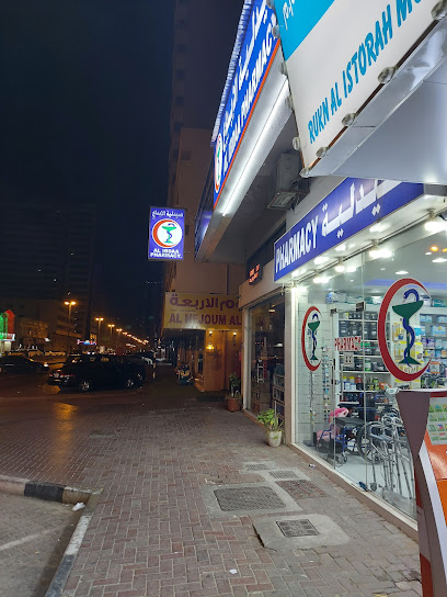 AL IBDAA PHARMACY LLC main image