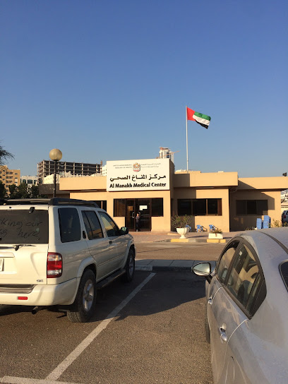 Al Manakh Medical Center main image