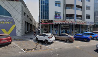 Al Manbaa Medical & Health Care main image
