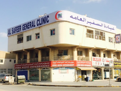 Al Safeer General Clinic main image