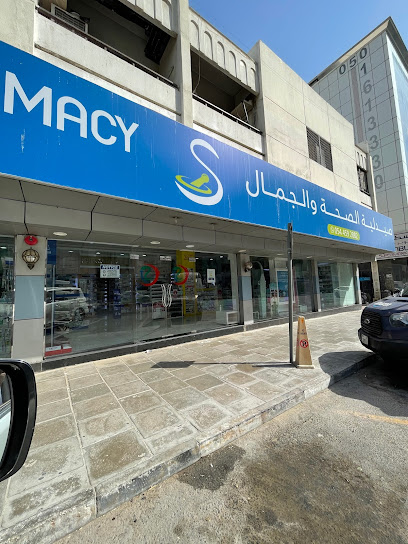 Al Saha & Al Jamal Pharmacy Sharjah main image