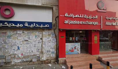 Al Salam Medical Centre main image