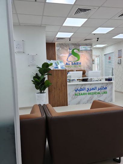 Al SARH MEDICAL LAB main image