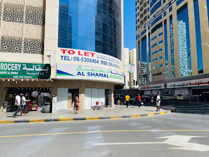 Al Shamal Pharmacy main image