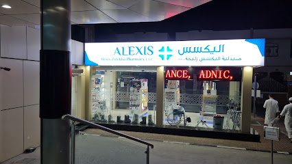 Alexis Zulekha Pharmacy main image