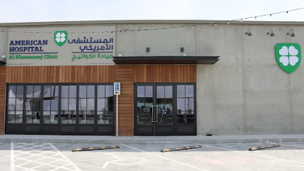 American Hospital Al Khawaneej Clinic main image
