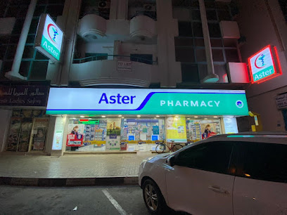 Aster Pharmacy - Butina, Sharjah main image