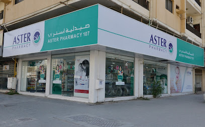Aster Pharmacy - King Faisal Road, Sharjah main image
