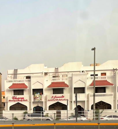 Charm Slimming & Beauty Center مركز شارم للرشاقة والتجميل main image