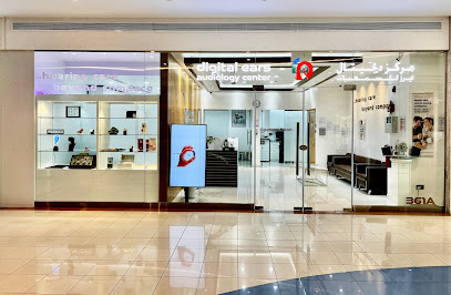 Digital Ears Audiology Center مركز ديجيتال ايرز للسمعيات main image