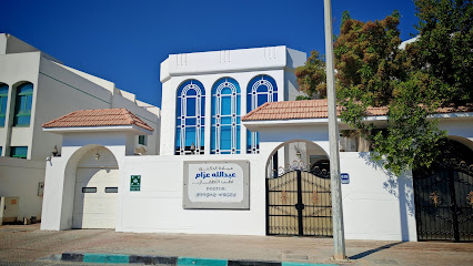 Doctor Abdallah Azzam Paediatric Clinic LLC main image