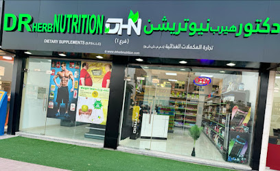DR Herb Nutrition main image