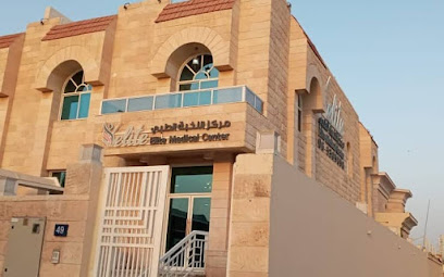 Elite Medical Center main image