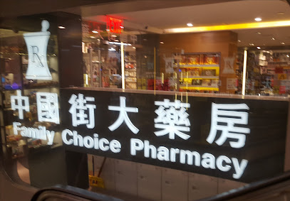 Family Choice Pharmacy main image