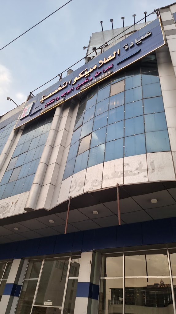 Flamingo Clinics عيادات الفلامينكو main image