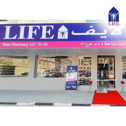 Hala Pharmacy - Branch 43 main image