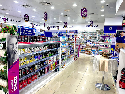 Hala pharmacy LLC - Br 55 main image