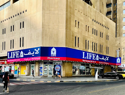 Hala Pharmacy LLC - Branch 45 main image