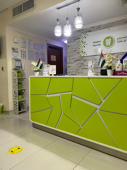 Ibtisamty Dental Clinic main image