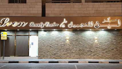 Leen Beauty Center main image