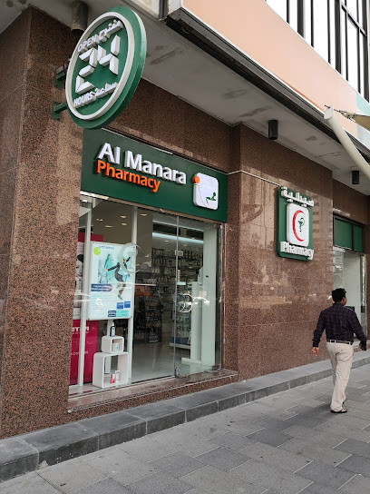 LIFE Pharmacy - Al Danah image
