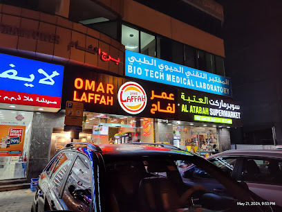 LIFE Pharmacy LLC - Hala 46 main image