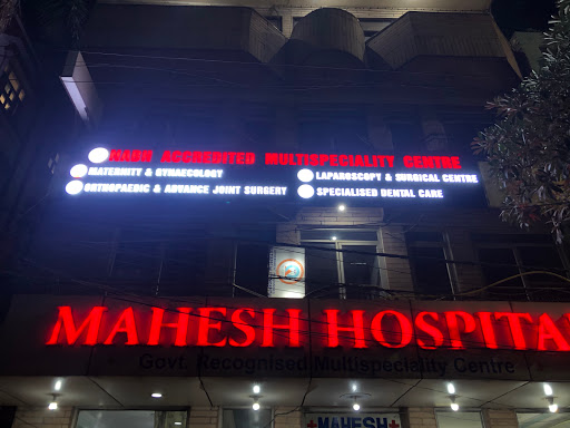Mahesh Hospital main image