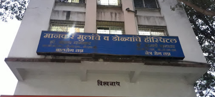 Mankar Hospital main image