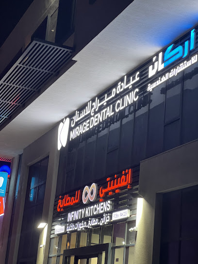Mirage Dental Clinic main image