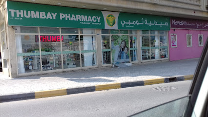 Modern Pharmacy - Butina, Sharjah main image