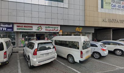 Prime Corp Medical Center - Al Nahda main image