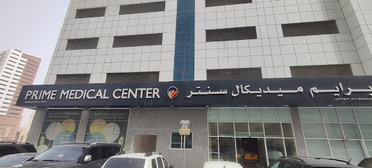 Prime Medical Center - Al Nahda main image