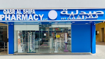 Qasr Al Shifa Pharmacy main image