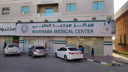 RAK Medical Center Al Nakheel main image