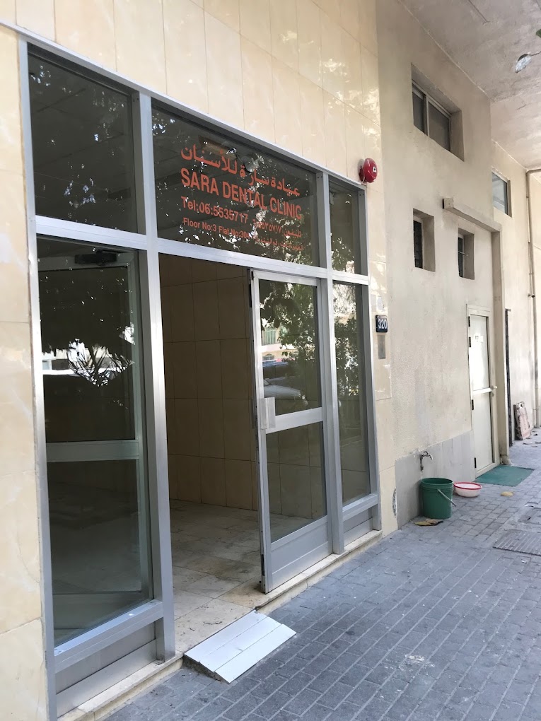 Sara Dental Clinic main image