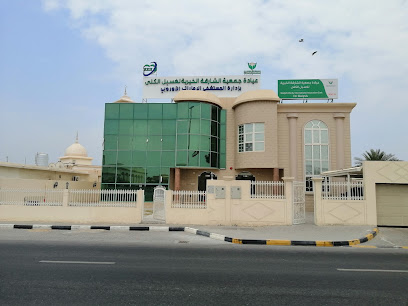 Sharjah Charity - International Association Clinic for Dialysis main image