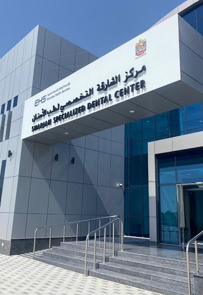 Sharjah Specialized Dental Center مركز الشارقة التخصصي لطب الأسنان main image