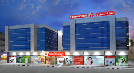 Thumbay Hospital Daycare, University City Road, Muweila, Sharjah main image