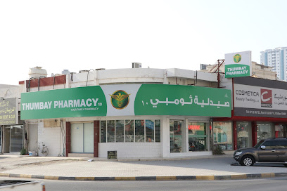 Thumbay Pharmacy 10, Opposite Old LULU, Al Muntasir Road, RAK main image