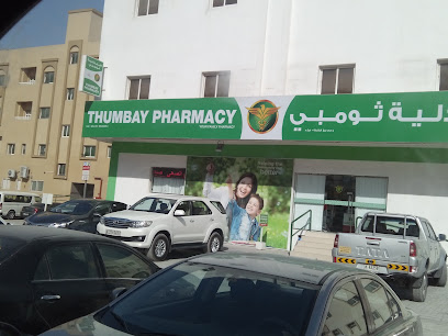 Thumbay Pharmacy 3 - Sharjah main image