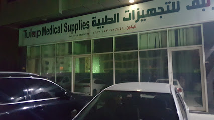 Tulip Medical Supplies - Sharjah UAE main image