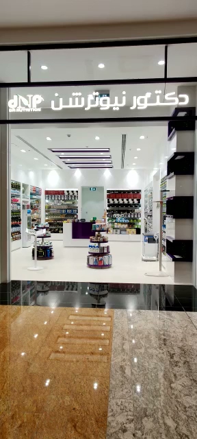 دكتور نيوترشن للرشاقة dr nutrition main image
