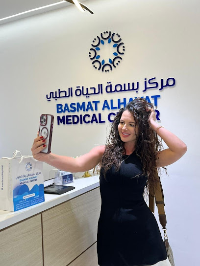مركز بسمة الحياة الطبي رأس الخيمة - Basmat Alhayat Medical Center RAK main image