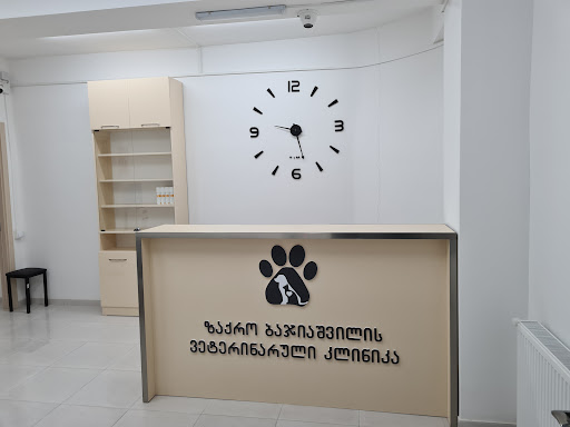 ზაქრო ბაჯიაშვილის ვეტერინარული კლინიკა image
